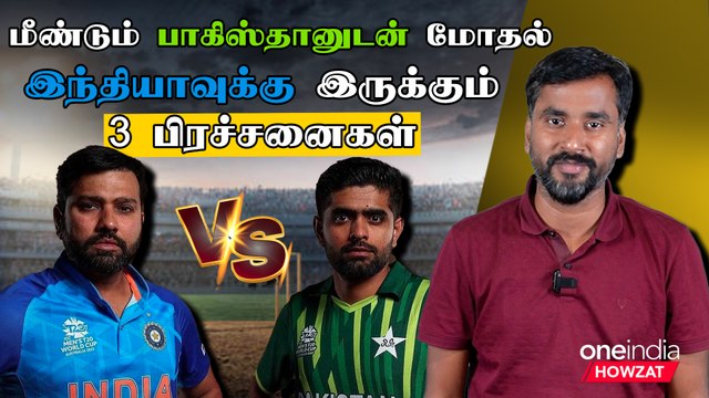 Asia Cup 2023: Super 4-ல் Indian Team-க்கு இருக்கும் Problems | Oneindia Howzat