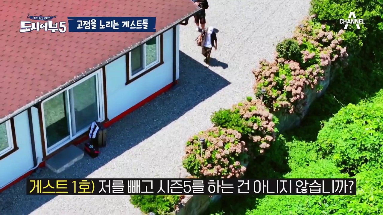[#도시어부5] 고정 자리를 꿰차고 싶은 세 남자의 대결이 시작된다! 과연 고정 멤버...
