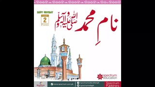 Naam-e-Muhammad (Poem)