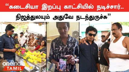 படிப்படையாக நினைக்கும் மரணம்: இயக்குநர் பகவான் கிருஷ்ணாவின் கருத்து