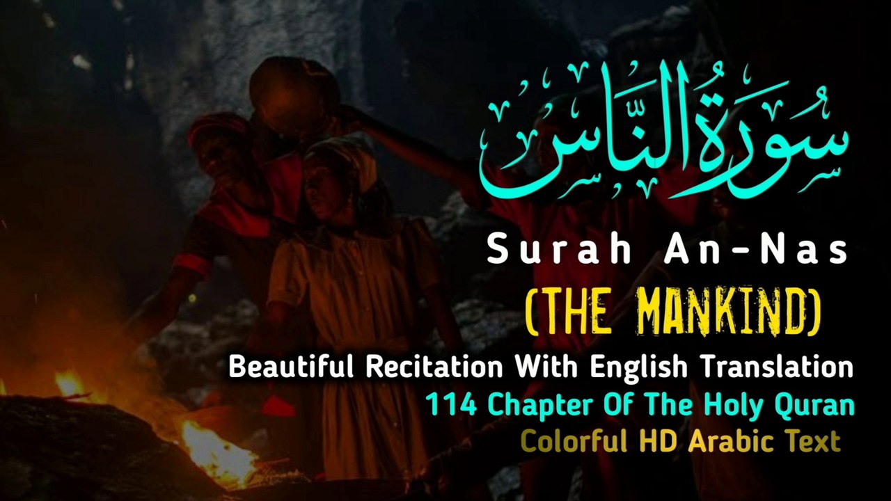 Surah An-Nas | Beautiful Recitation With English Urdu Translation | Holy Quran Urdu English Translation | The Mankind | Qtuber Urdu