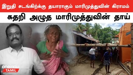 பசுமலை கிராம மக்கள் மரிமுத்துவுக்கு ஆதரவாக போராடுகின்றனர் 🕊️