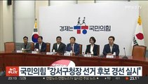 국민의힘 