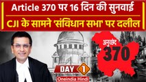 Article 370 पर Supreme Court की सुनवाई में संविधान सभा पर दलील | CJI DY Chandrachud | वनइंडिया हिंदी