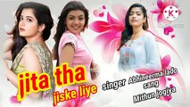 jita tha jiske liye #new cover song Hindi Abhineerma urf Mithun jogiya