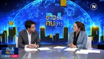 เดิมพัน “โมเมนตัม” ศึกใน ปชป. | ข่าวข้นคนข่าว | 8 ก.ย. 66 | PART4