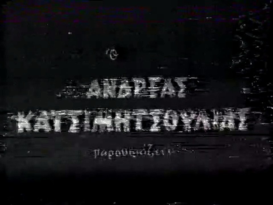 ΔΕΝ ΠΟΥΛΑΩ ΤΗΝ ΚΑΡΔΙΑ ΜΟΥ - 1967 - TVRip - 720x536