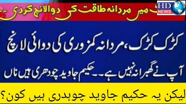 Senior Journalist javed Chaudhary Starts New Business | javed chaudhary business #javed chaudhary