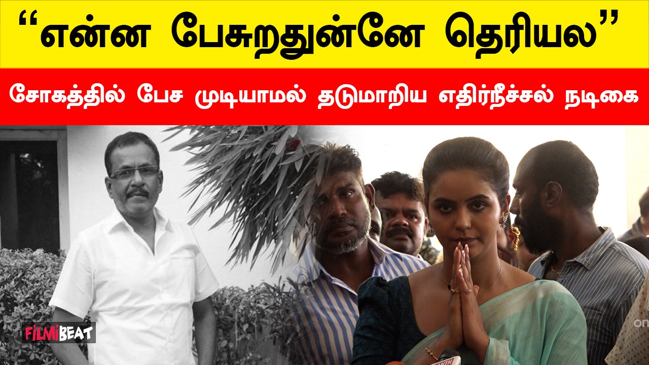 Marimuthu எங்க எல்லாருக்குமே ரொம்ப பிடித்த நடிகர் - Actress Chaitra Reddy | Filmibeat Tamil