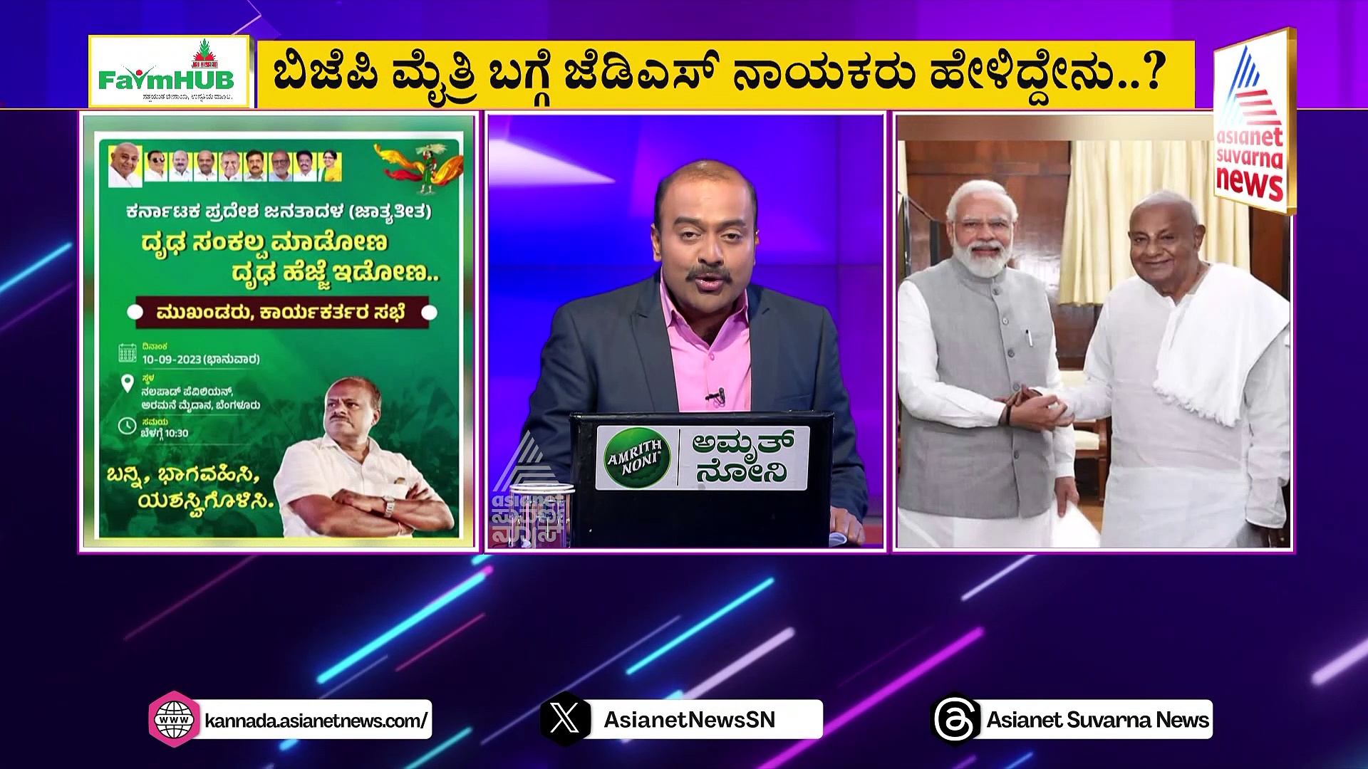 News Hour: ಕಾಂಗ್ರೆಸ್‌ ಕುದುರೆ ಕಟ್ಟಿಹಾಕಲು ಮೈತ್ರಿ ಹಗ್ಗ ಹಿಡಿದು ಬಂದ ಬಿಜೆಪಿ-ಜೆಡಿಎಸ್‌