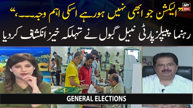 PPP Leader Nabil Gabol made alarming revelations regarding general elections