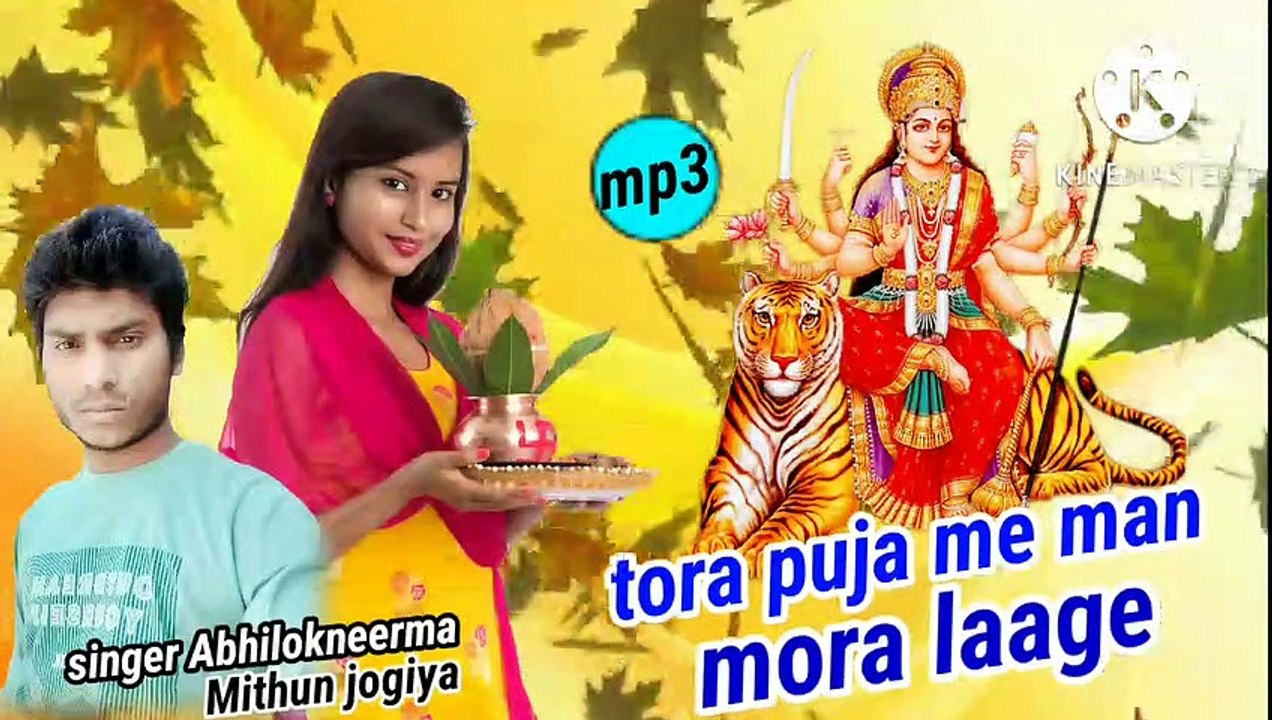 Tora puja me man Mora lage Abhilokneerma Mithun jogiya bhakti song