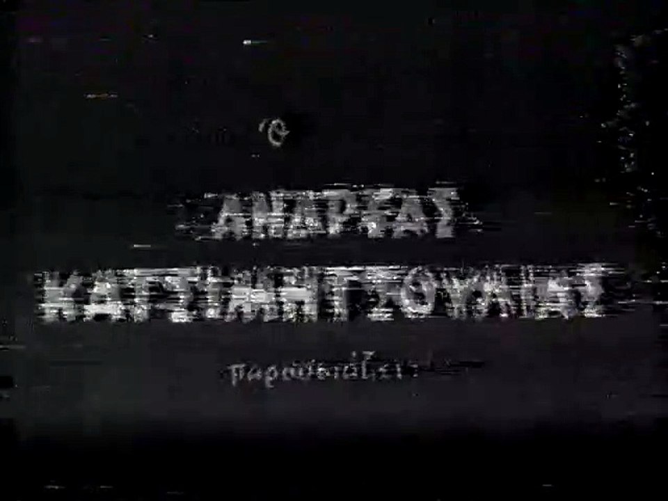 ΔΕΝ ΠΟΥΛΑΩ ΤΗΝ ΚΑΡΔΙΑ ΜΟΥ - 1967 - TVRip - 720x...
