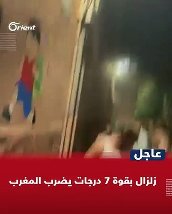زلزال قوي يضرب المغرب