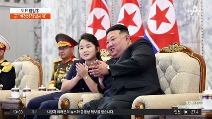 푸틴에 원자로 요청?…북, 중러와 삼각 밀착