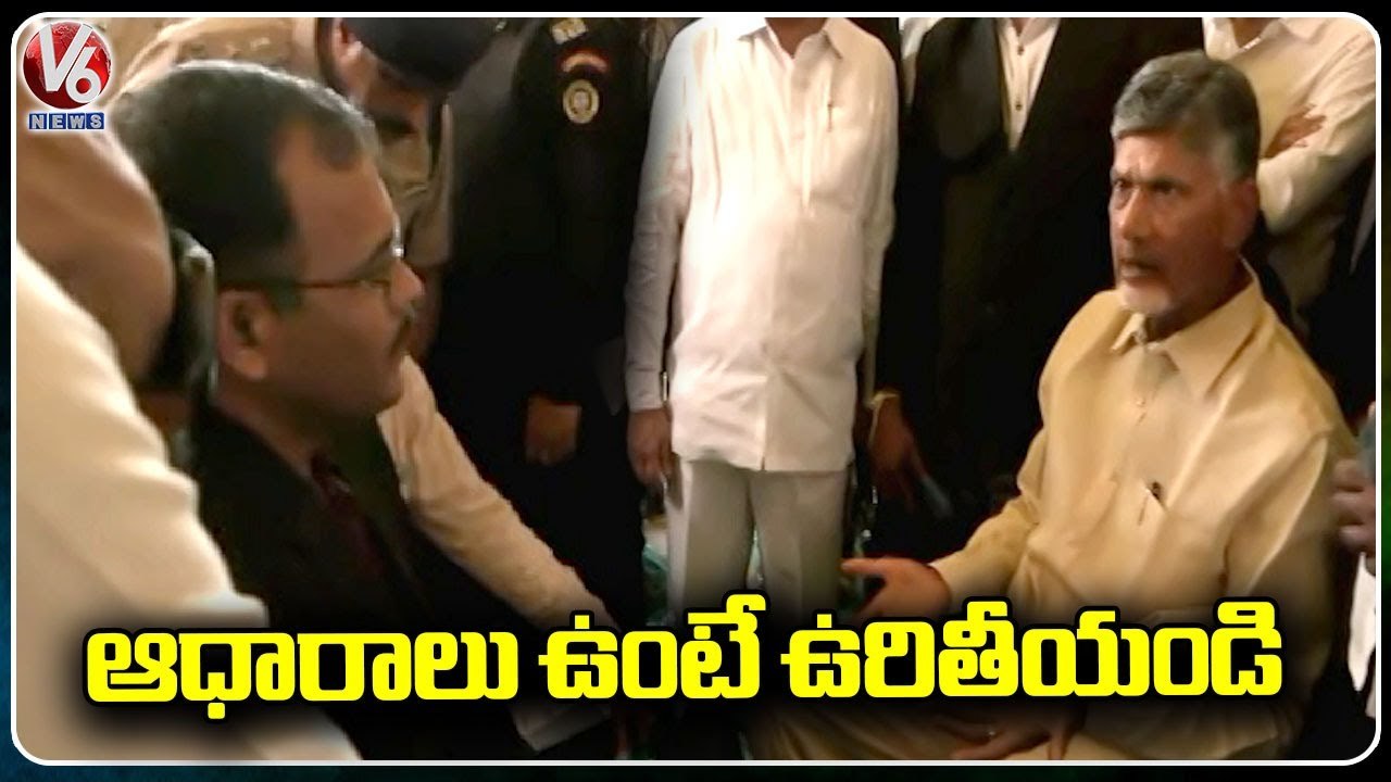 CID Officers Arrested Chandrababu Naidu In Skill Development Scam | V6 News