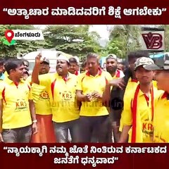 "ನನ್ನ ಮಗಳಿಗಾದ ಅನ್ಯಾಯ ಬೇರೆ ಯಾರಿಗೂ ಆಗ್ಬಾರ್ದು ಅಂದ್ರು"