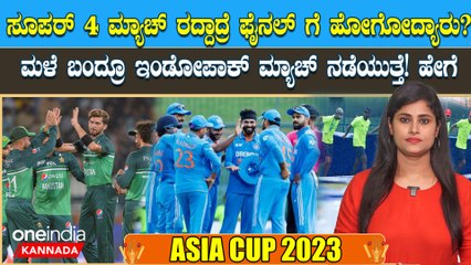 Team Indiaಗೆ ಕಾಡ್ತಿದ್ದಾರೆ ಪಾಕ್ ನ ತ್ರಿಮೂರ್ತಿಗಳು! ಹೆಚ್ಚು ಅಂಕ ಪಡೆದಿರೋ ಪಾಕಿಸ್ತಾನವೇ ಏಷ್ಯಾಕಪ್ ಚಾಂಪಿಯನ್?