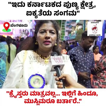 ಬೆಂಗಳೂರಲ್ಲಿ ಸೇಂಟ್ ಮೇರಿ ಬೆಸಿಲಿಕಾ ಚರ್ಚ್‌ ತುಂಬಾ ಫೇಮಸ್‌ | St. Mary's Basilica Church | Bengaluru