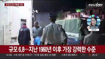 모로코에 규모 6.8 강진…사망자 300명 육박