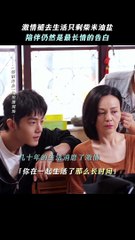 Xiao Zhan's "Sunshine By My Side" 《骄阳伴我》 clip