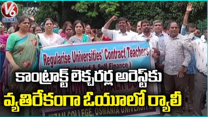 Contract Lecturers Pen Down And Chalk Down Rally Against Illegal Arrest _    Hyderabad _ V6 News
