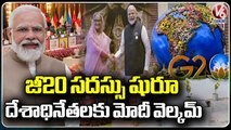 G20 Summit 2023 Begins, World Leaders Gather In India’s New Delhi _ V6 News