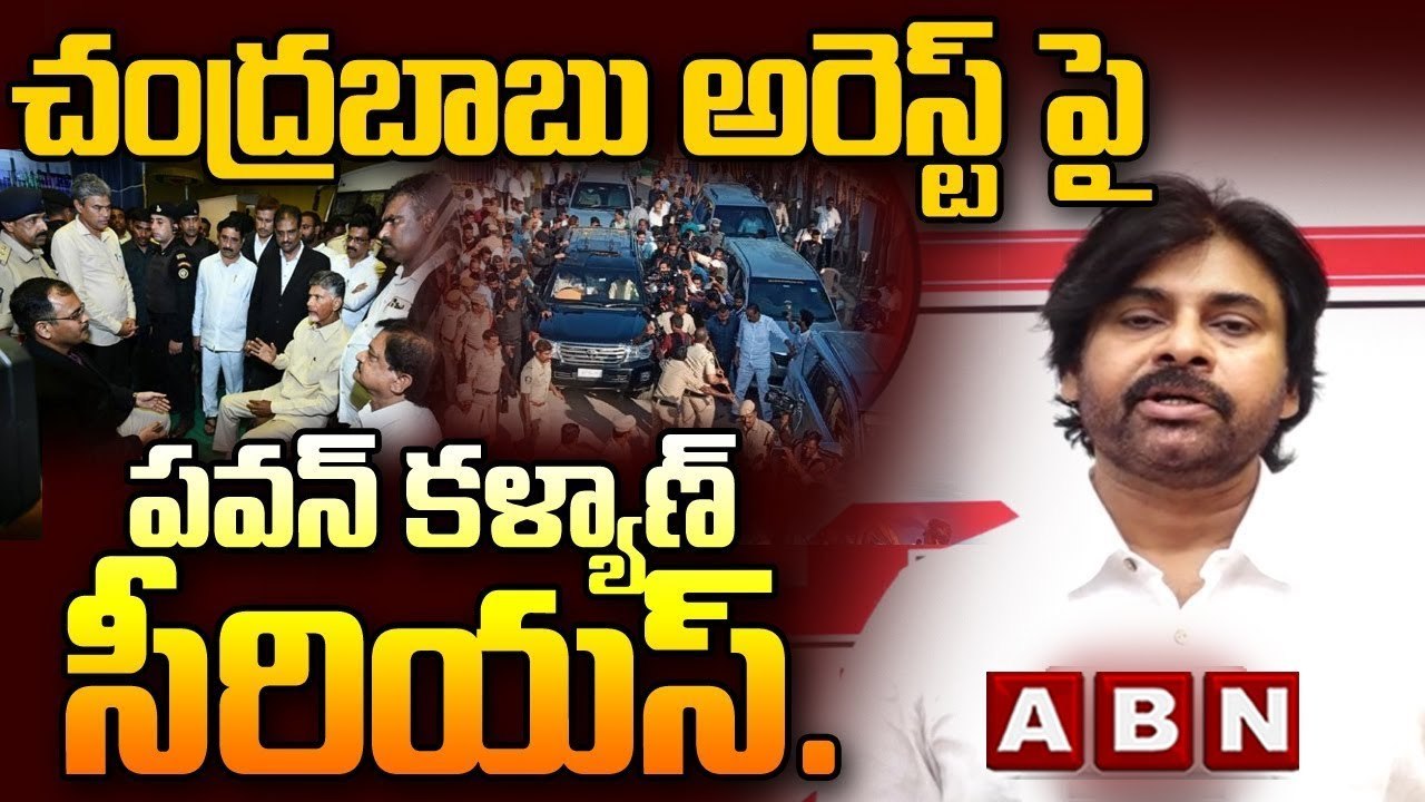 Pawan Kalyan : చంద్ర‌బాబు అరెస్ట్ పై ప‌వ‌న్ క‌ళ...