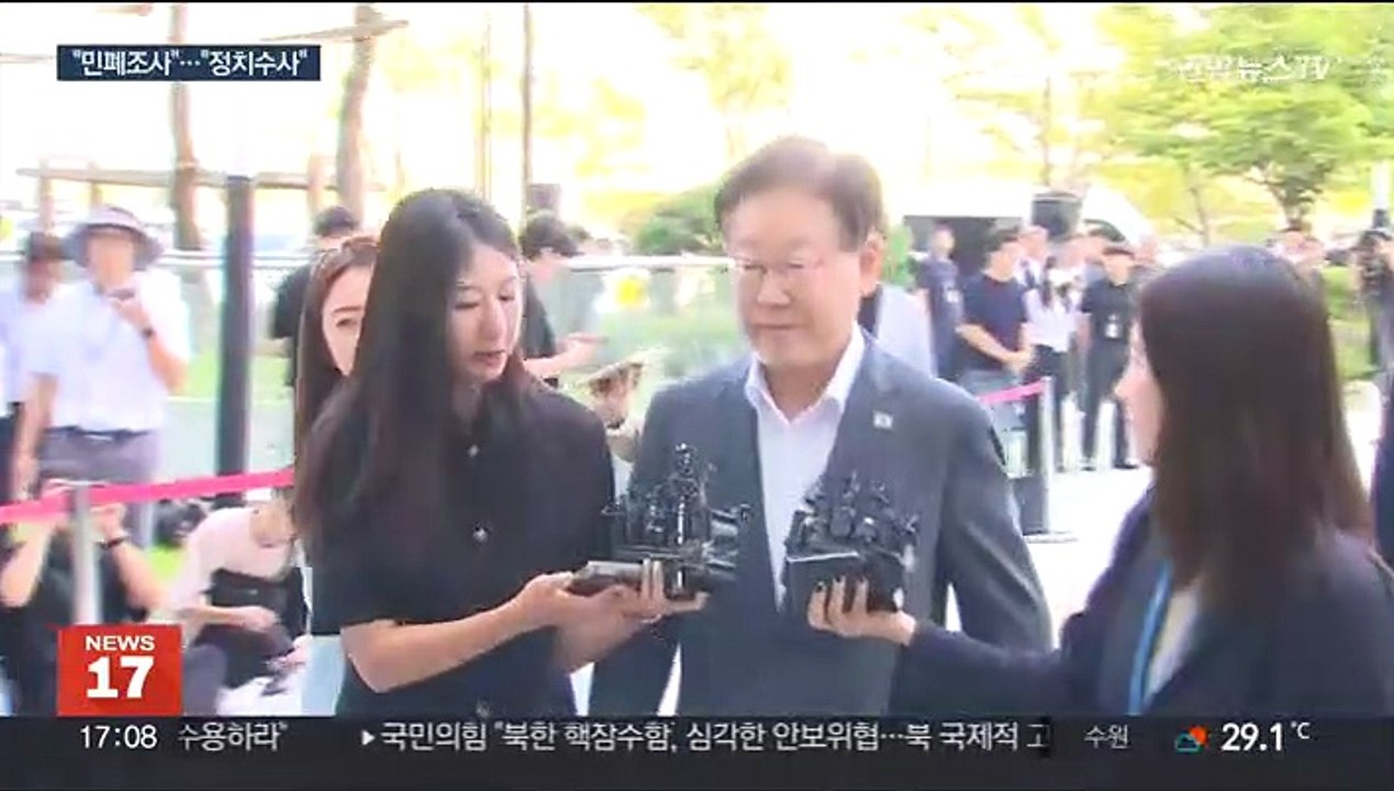 여 "민주투사 코스프레" 야 "정치 수사"…이재명 검찰출석 공방