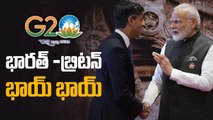 UK Prime Minister రిషి సునక్ కు సాదర స్వాగతం పలికిన PM Modi | G20 Summit 2023 | Telugu OneIndia