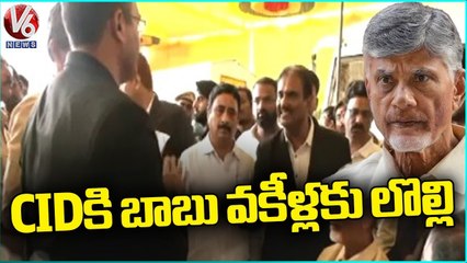 Chandrababu Lawyers Arguments With CID Officials _ Chandrababu Arrest _ V6 News
