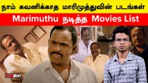 Tamil Cinema-ல் Marimuthu நடித்த Movies List | Filmibeat Tamil