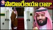 Saudi Arabia's Crown Prince Mohammed bin Salman Arrives Delhi _ G20 Summit _ V6 News