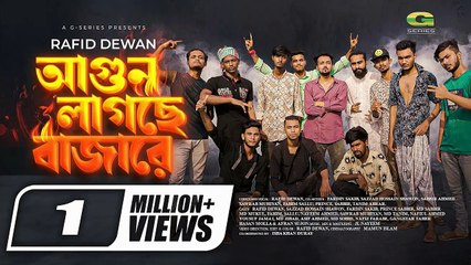 Agun Lagce Bazare - A Bangladeshi Song