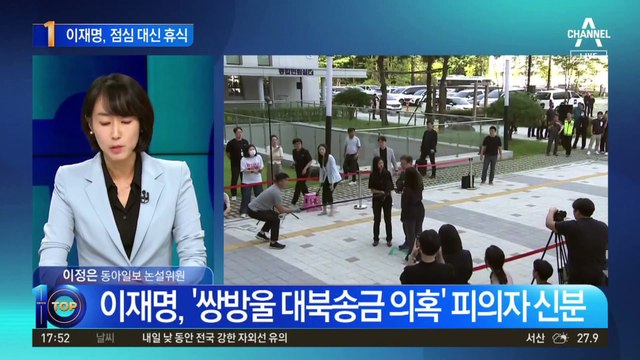 이재명 7시간째 조사…점심 안 먹고 휴식