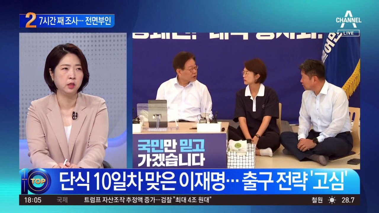 단식 10일 차 맞은 이재명…출구 전략 ‘고심’