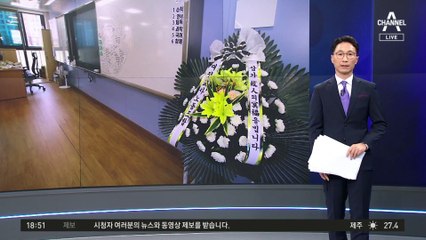 껌 대신 지우개?…악성 민원에 세상 떠난 교사 발인식