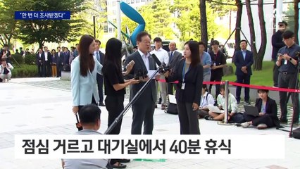 이재명 “한 번 더 출석”…8쪽 진술서 내고 혐의 부인