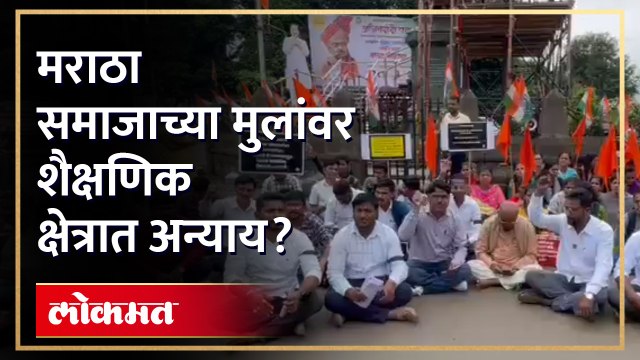 मराठा संशोधक विद्यार्थ्यांची फसवणुक?? संभाजी ब्रिगेडने केला सरकारचा निषेध