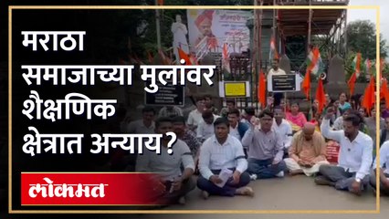 मराठा संशोधक विद्यार्थ्यांची फसवणुक?? संभाजी ब्रिगेडने केला सरकारचा निषेध