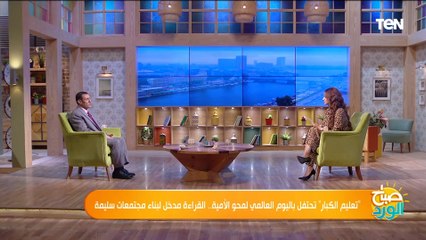 تعرف على إجراءات وشروط الالتحاق بفصول محو الأمية