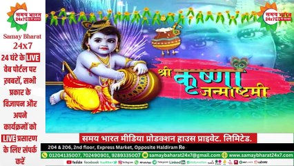 कृष्ण जन्माष्टमी का पर्व ग़ाज़ियाबाद में भी बहुत ही धूमधाम से मनाया गया।