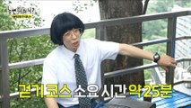 [HOT] Yoo Jae Seok X HaHa's conquest of Namsan dating course, 놀면 뭐하니? 230909