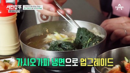 소스에 또 무슨 문제가? 바뀐 돈가스를 맛본 은현장의 평가는!