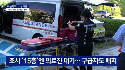 [아는기자]李, 영상녹화 조사는 거부…“증거 보여달라” 요구