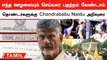 கட்சியினர் யாரும் பதற்றம் வேண்டாம்! தொண்டர்களுக்கு Chandrababu Naidu அறிவுரை | Oneindia Tamil