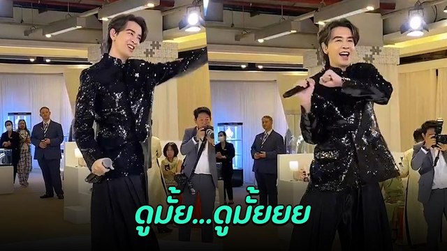 ออย ธนา ชุดนี้ล้ำมาก ความหล่อมาเต็ม