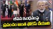 All Countries Should Focus On The Bio Fuel Says PM Modi _ New Delhi _ V6 News (3)