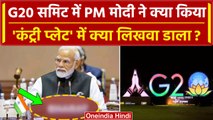 G20 Summit 2023 Live: PM Narendra Modi के कंट्री प्लेट मे क्या