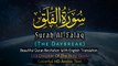 Surah Al Falaq | Beautiful Recitation With English Urdu Translation | Holy Quran Urdu English Translation | The Daybreak | Qtuber Urdu
